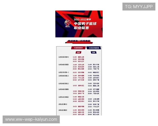 篮球全国联赛赛程合理调整，全国篮球联赛2021